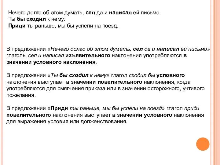 Нечего долго об этом думать, сел да и написал ей