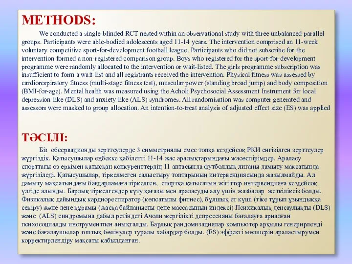 METHODS: We conducted a single-blinded RCT nested within an observational study with three