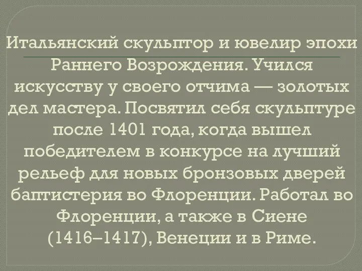 Итальянский скульптор и ювелир эпохи Раннего Возрождения. Учился искусству у