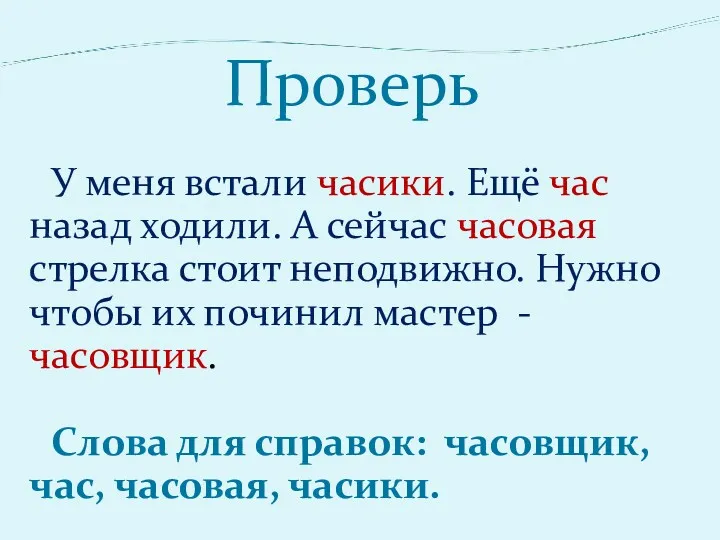 Проверь У меня встали часики. Ещё час назад ходили. А