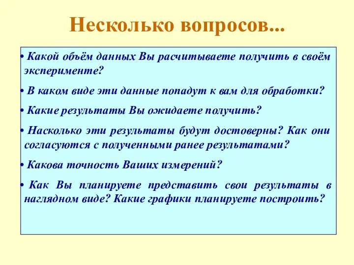 Несколько вопросов... Какой объём данных Вы расчитываете получить в своём