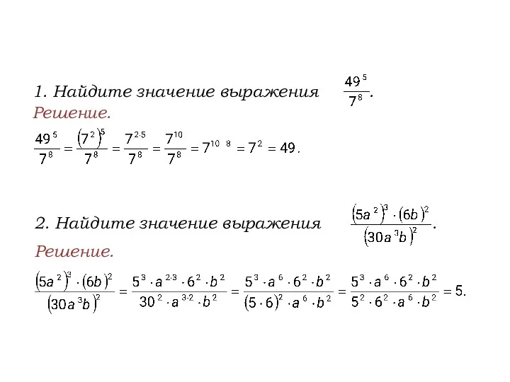 Решение. Решение.