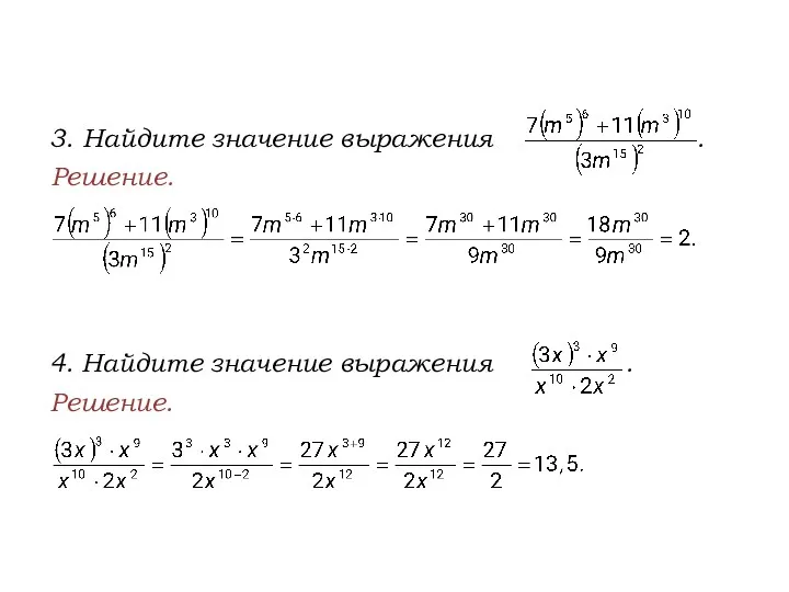 Решение. Решение.