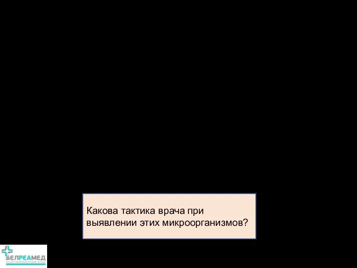 Тесты на основе ПЦР для выявления ДНК, которые используются в