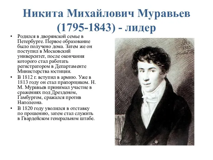 Родился в дворянской семье в Петербурге. Первое образование было получено