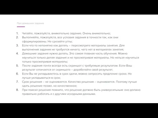 Читайте, пожалуйста, внимательно задание. Очень внимательно; Выполняйте, пожалуйста, все условия