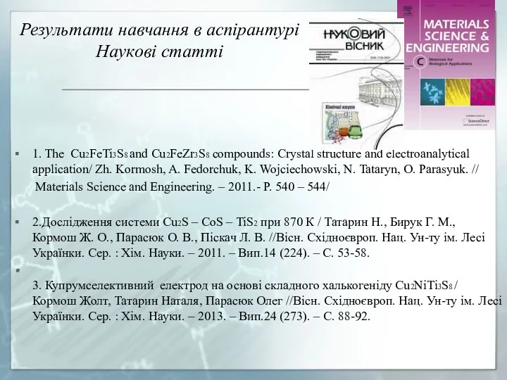 Результати навчання в аспірантурі Наукові статті 1. The Cu2FeTi3S8 and