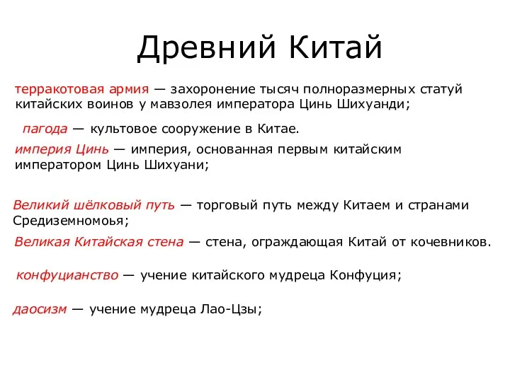 Древний Китай терракотовая армия — захоронение тысяч полноразмерных статуй китайских