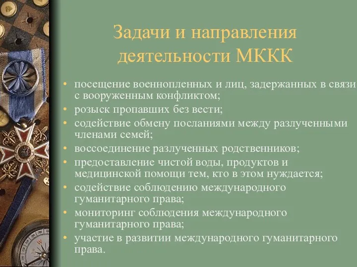 Задачи и направления деятельности МККК посещение военнопленных и лиц, задержанных