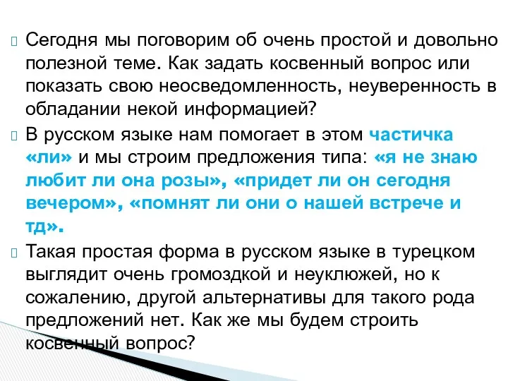 Сегодня мы поговорим об очень простой и довольно полезной теме. Как задать косвенный