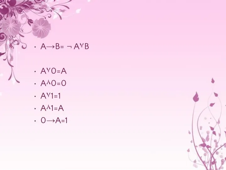 A→B= ¬ A٧B A٧0=A A۸0=0 A٧1=1 A۸1=A 0→A=1