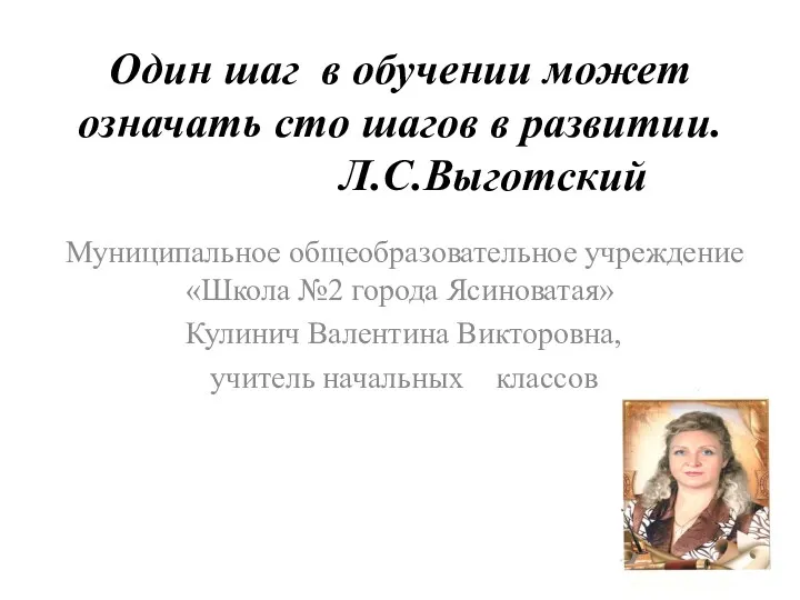 Система обучения школьников Л.В. Занкова