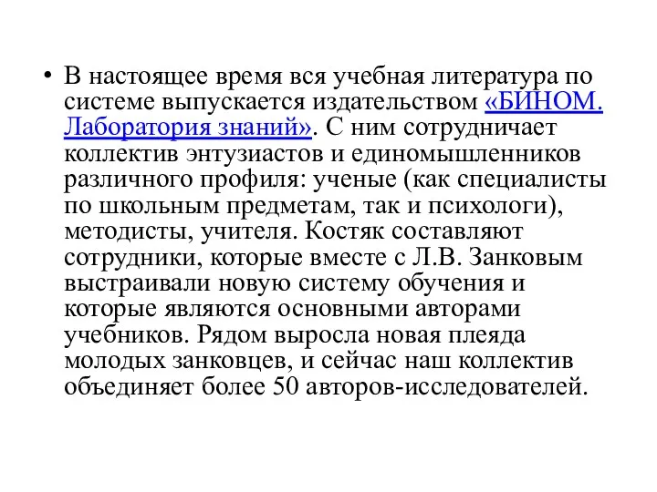 В настоящее время вся учебная литература по системе выпускается издательством