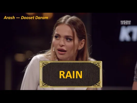 RAIN Arash — Dooset Daram