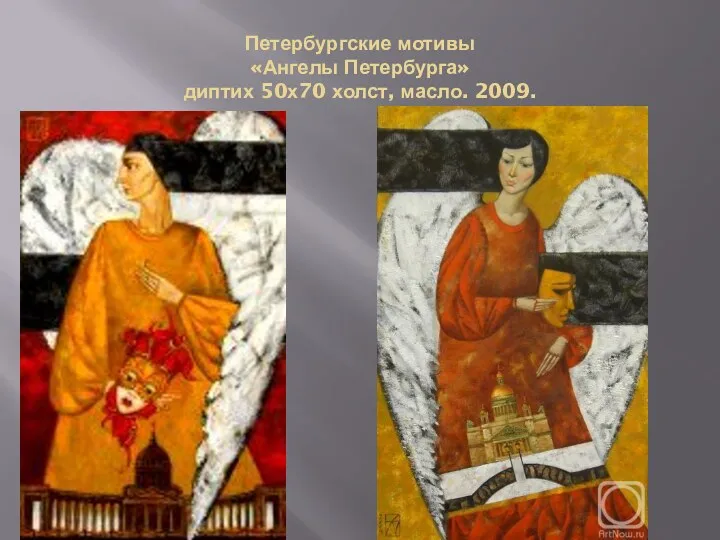Петербургские мотивы «Ангелы Петербурга» диптих 50х70 холст, масло. 2009.