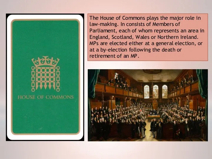 The House of Commons plays the major role in law-making.