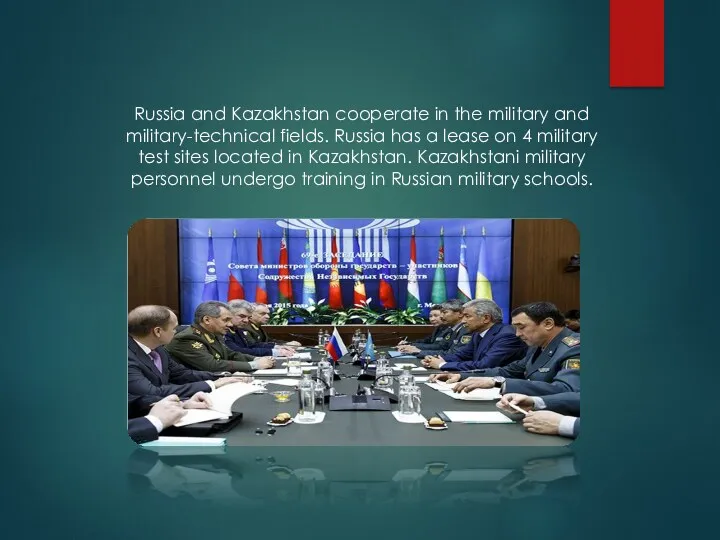 Russia and Kazakhstan cooperate in the military and military-technical fields.