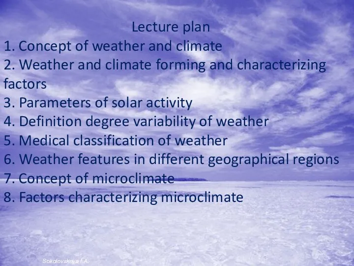 Lecture plan 1. Concept of weather and climate 2. Weather