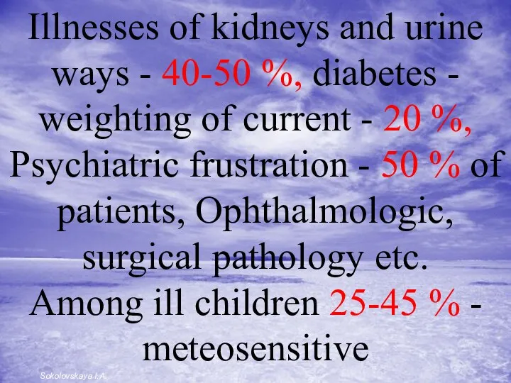 Illnesses of kidneys and urine ways - 40-50 %, diabetes