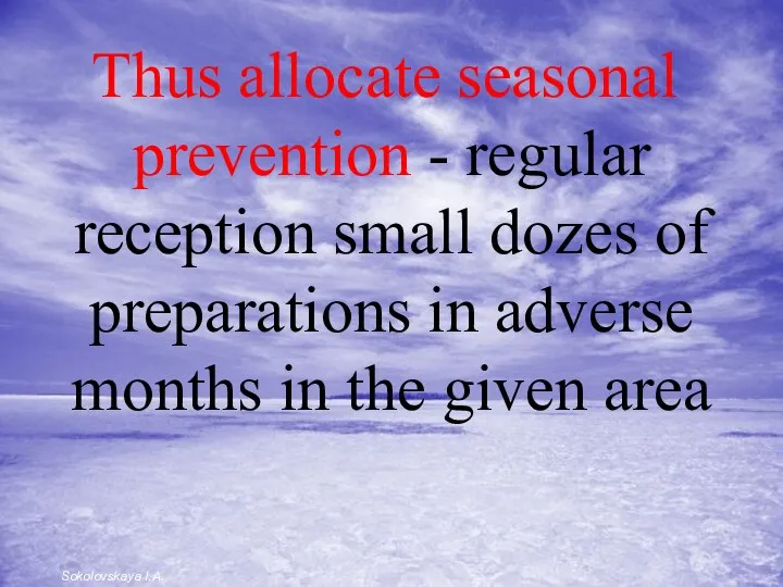 Thus allocate seasonal prevention - regular reception small dozes of