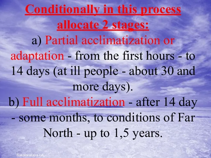 Conditionally in this process allocate 2 stages: а) Partial acclimatization