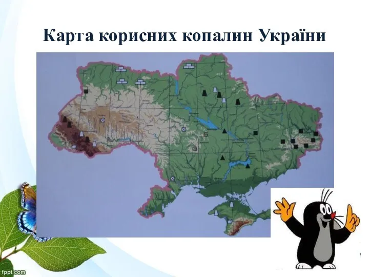 Карта корисних копалин України