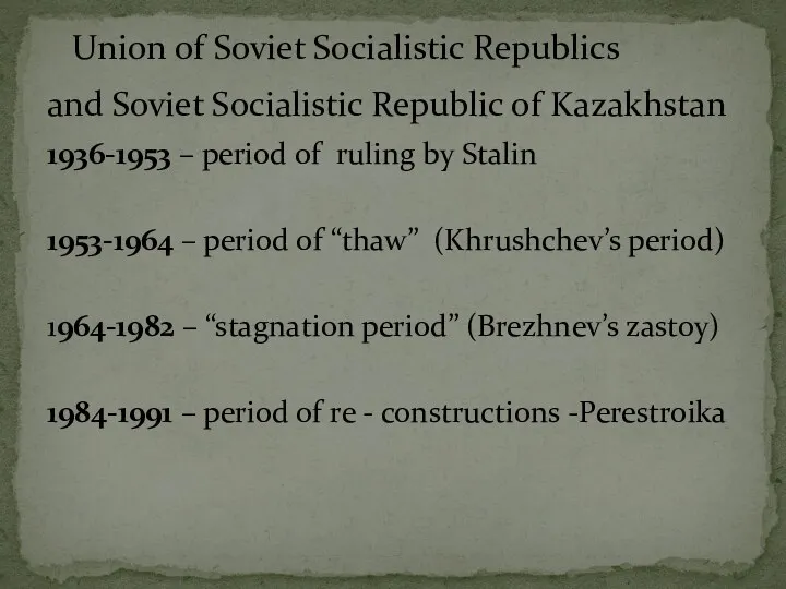1936-1953 – period of ruling by Stalin 1953-1964 – period of “thaw” (Khrushchev’s