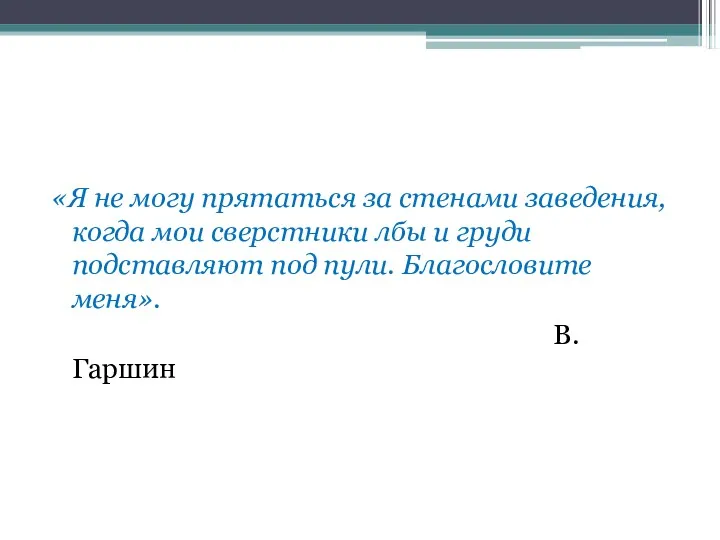 «Я не могу прятаться за стенами заведения, когда мои сверстники