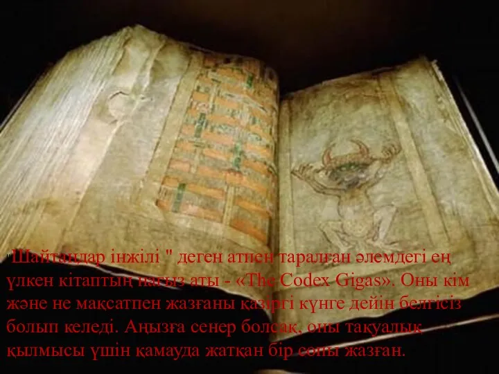 "Шайтандар інжілі " деген атпен таралған әлемдегі ең үлкен кітаптың нағыз аты -