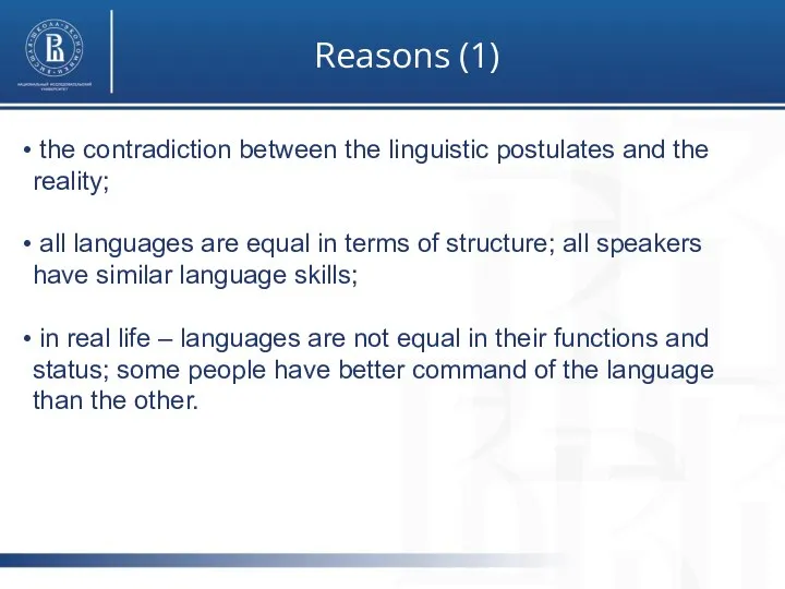 Reasons (1) фото фото фото the contradiction between the linguistic