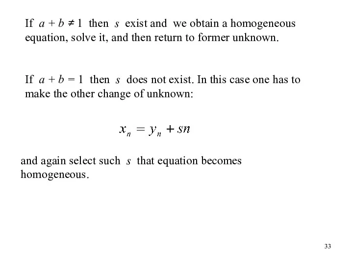 If a + b ≠ 1 then s exist and