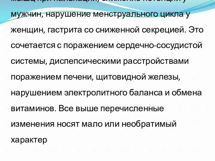 Токсической полиневропатия с дистальной гипальгезией, снижение силы, болезненность мышц при