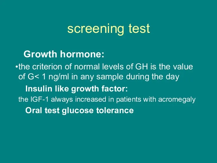 screening test Growth hormone: the criterion of normal levels of