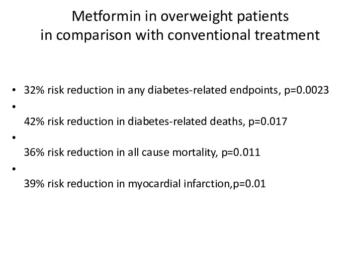 Metformin in overweight patients in comparison with conventional treatment 32% risk reduction in