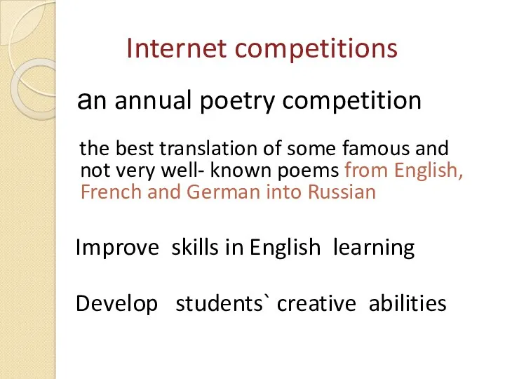 Internet competitions аn annual poetry competition the best translation of