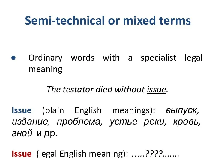 Semi-technical or mixed terms Ordinary words with a specialist legal