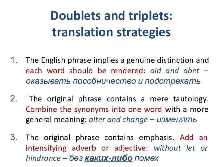 Doublets and triplets: translation strategies The English phrase implies a