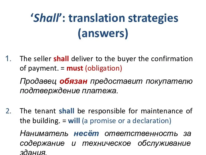 ‘Shall’: translation strategies (answers) The seller shall deliver to the