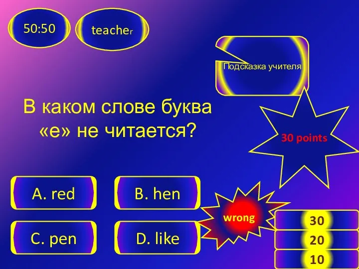 teacher 50:50 C. pen D. like A. red B. hen