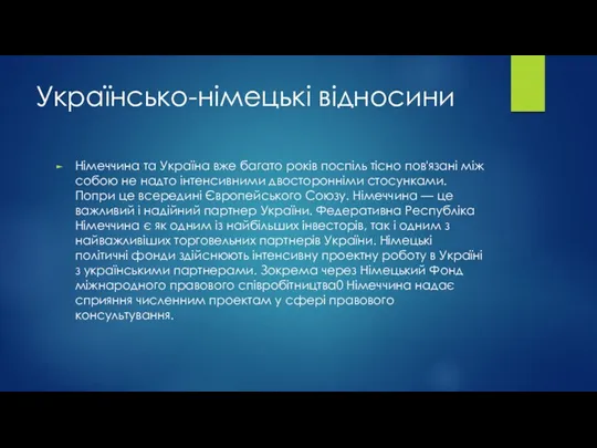 Українсько-німецькі відносини Німеччина та Україна вже багато років поспіль тісно пов'язані між собою