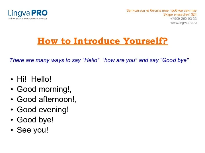 How to Introduce Yourself? There are many ways to say