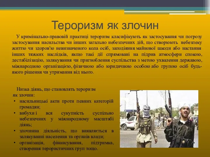 Тероризм як злочин У кримінально-правовій практиці тероризм класифікують як застосування