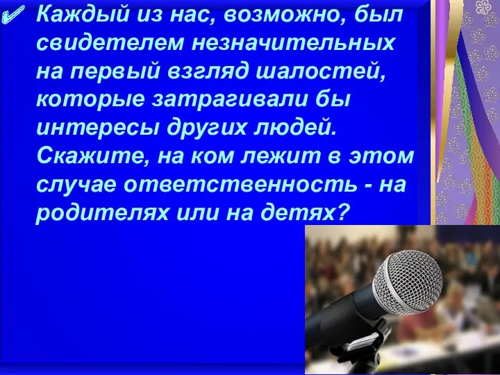 Каждый из нас, возможно, был свидетелем незначительных на первый взгляд