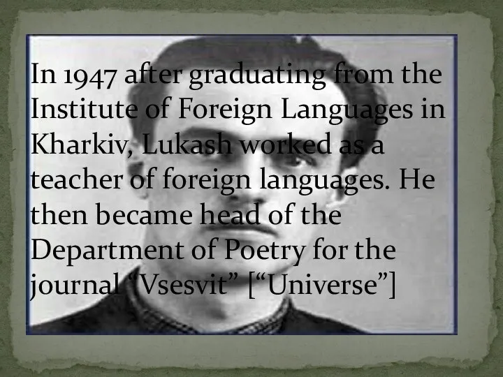 In 1947 after graduating from the Institute of Foreign Languages in Kharkiv, Lukash