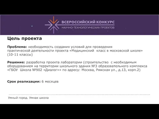 Цель проекта Проблема: необходимость создания условий для проведения практической деятельности