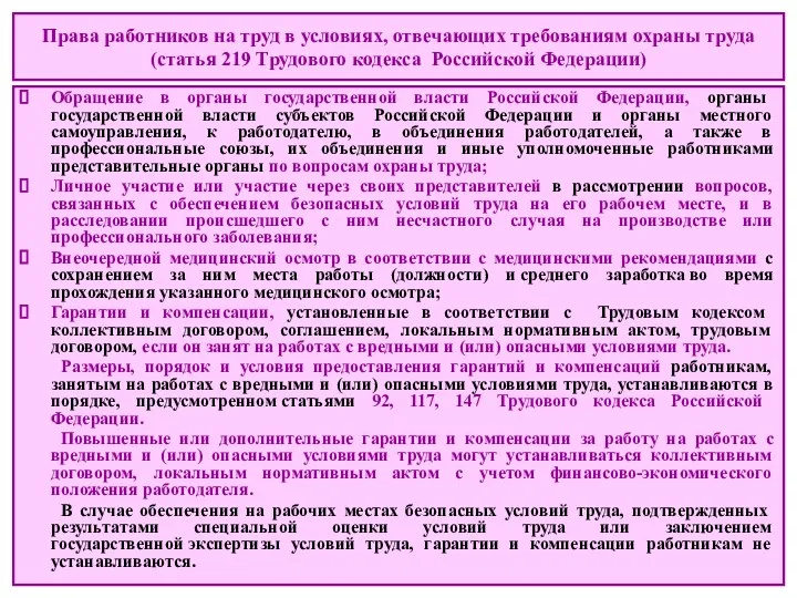 Обращение в органы государственной власти Российской Федерации, органы государственной власти