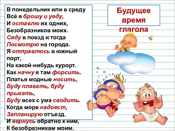 В понедельник или в среду Всё я брошу и уеду,