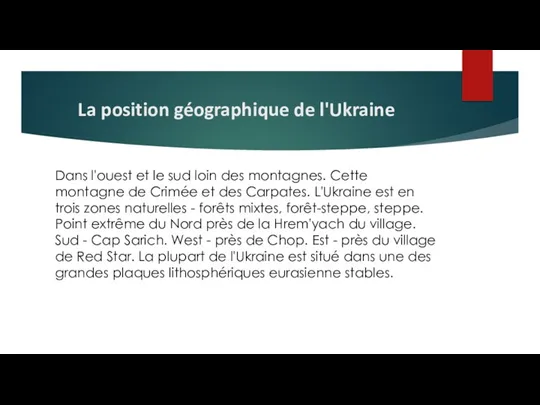 La position géographique de l'Ukraine Dans l'ouest et le sud