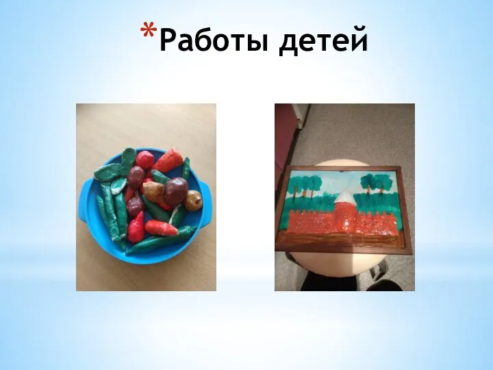 Работы детей