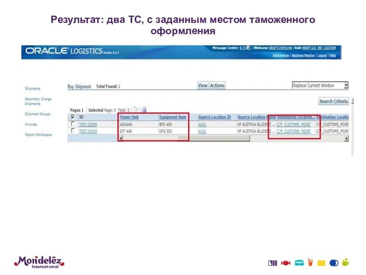 Результат: два ТС, с заданным местом таможенного оформления